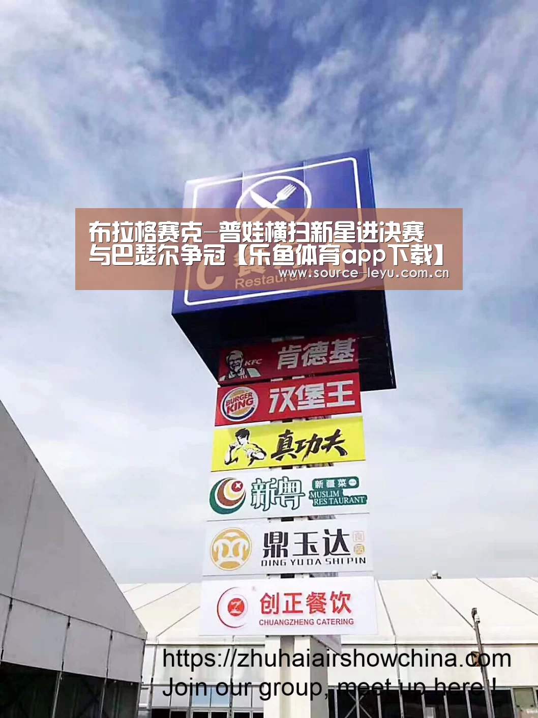 布拉格赛克-普娃横扫新星进决赛 与巴瑟尔争冠【乐鱼体育app下载】(图3) 乐鱼平台