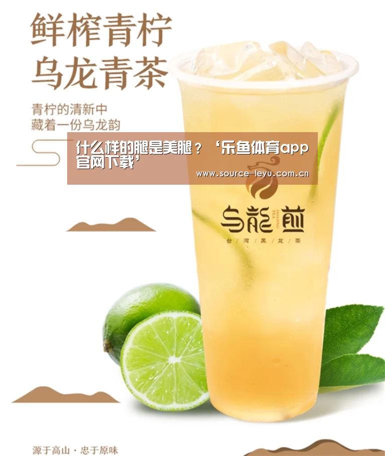 乐鱼体育app官网