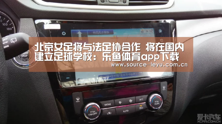 北京女足将与法足协合作 将在国内建立足球学校:乐鱼体育app下载(图1) 乐鱼平台