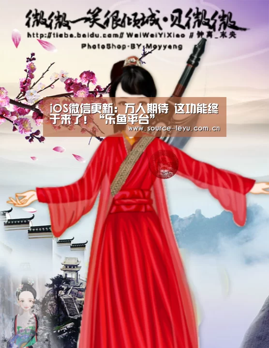 iOS微信更新:万人期待 这功能终于来了!“乐鱼平台”(图1) 乐鱼体育app官网下载