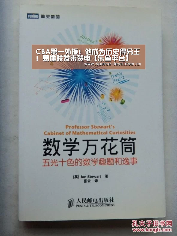 CBA第一外援!他成为历史得分王!易建联发来贺电【乐鱼平台】(图1) 乐鱼体育app官网下载