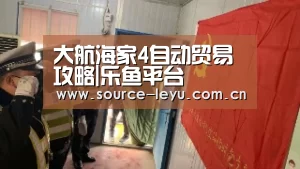 乐鱼平台