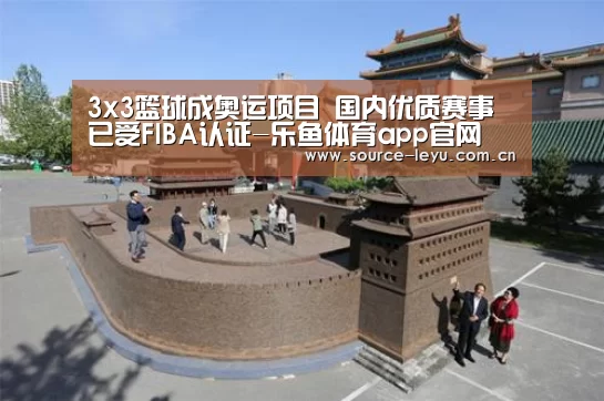 乐鱼体育app官网