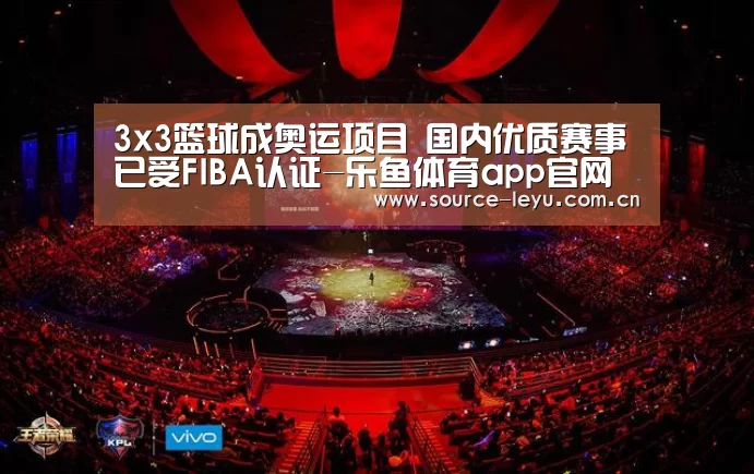 乐鱼体育app官网